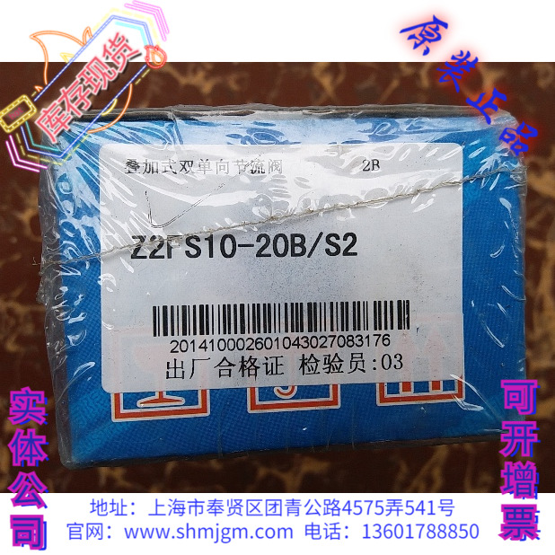 Z2FS10-20B/S2，现货库存