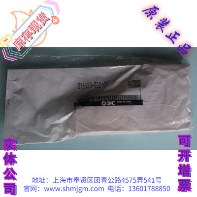 电磁阀SY5120-5DZ-01