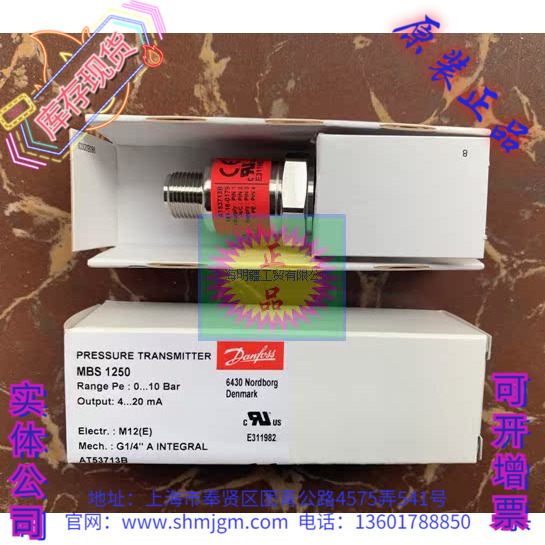 MBS1250063G1133丹弗斯传感器