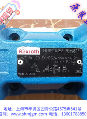 R901341855，原装正品Rexroth ， 4WE10J73-50/EG24N9K4/A12M