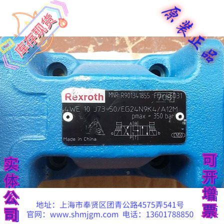 R9013418554WE10J73-50