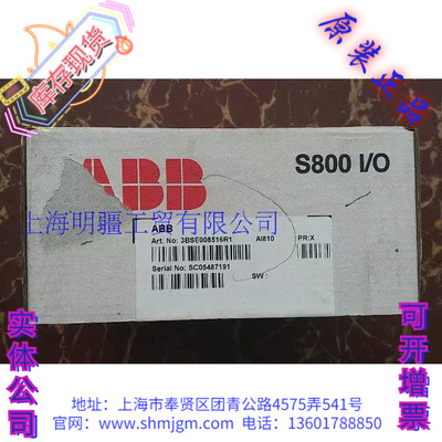 AI810正品ABB3BSE008516R1