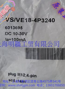 VS/VE18-4P3240，库存现货全新原装正品SICK施克光电开关 6013695