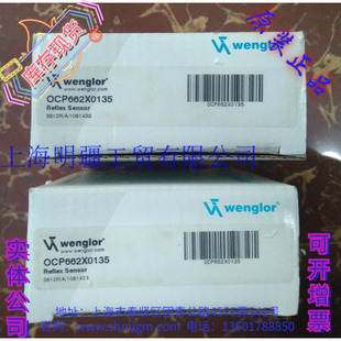 Wenglor OCP662X0135 库存现货全新原装 正品 激光传感器 温格乐