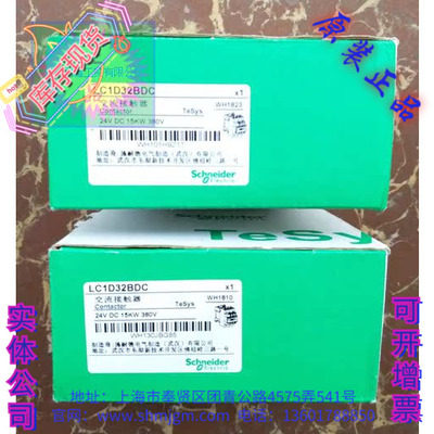 LC1D32BDCschneider施耐德