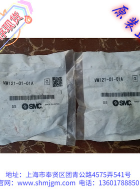 库存 现货 全新 原装 正品  SMC 型号  VM121-01-01A
