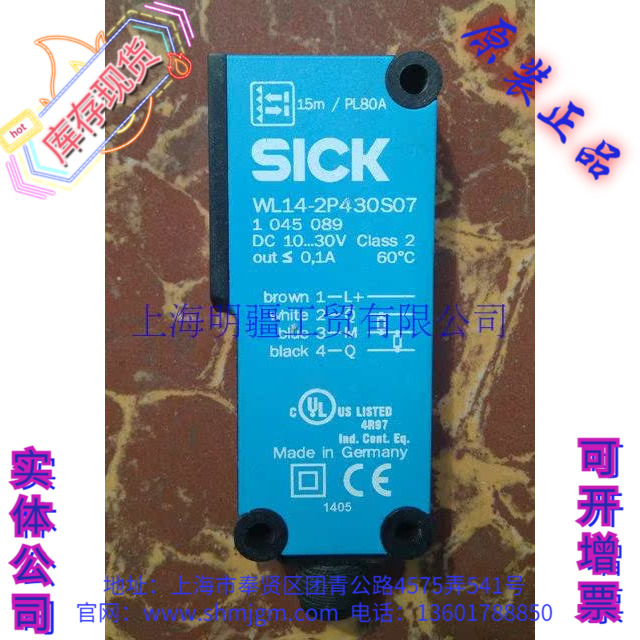 WL14-2P430S07光电开关1045089