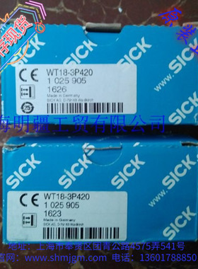 WT18-3P420  库存现货全新原装正品 SICK 施克 光电开关 1025905