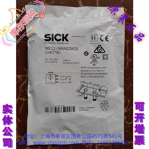 IME12-08NNSZW2S施克1040790