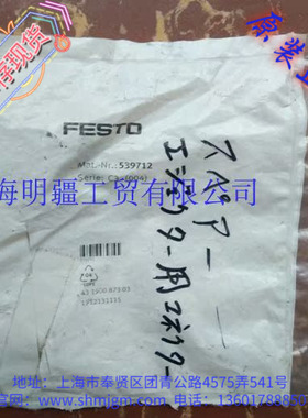 539712 库存现货全新原装正品 FESTO 费斯托 插头 MSSD-EB-M12