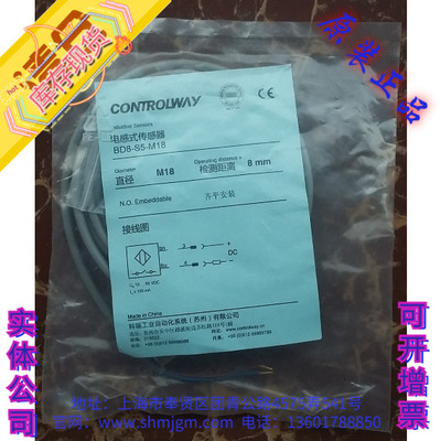 科瑞接近开关BD8-S5-M18