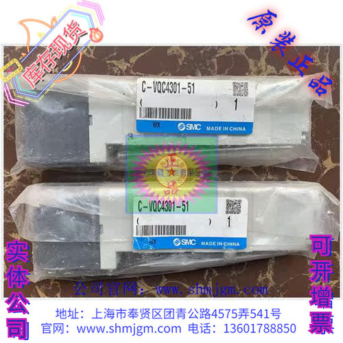 VQC4301-51库存现货全