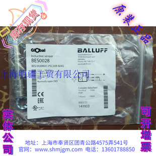 S04G PSC20B M08MH1 BES0028 BALLUFF 巴鲁夫 现货全新正品 BES