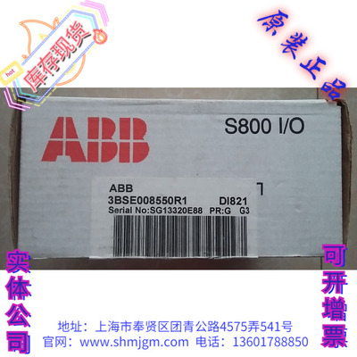 DI8213BSE008550R1ABB模块