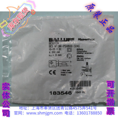 BESM12MI-PSH80B-S04GBES01ZN