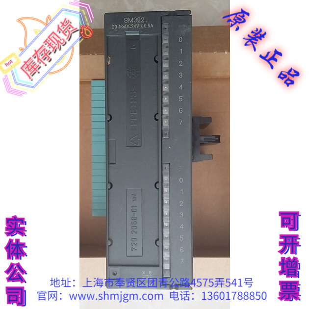 模块6ES7322-1BH01-0AA0