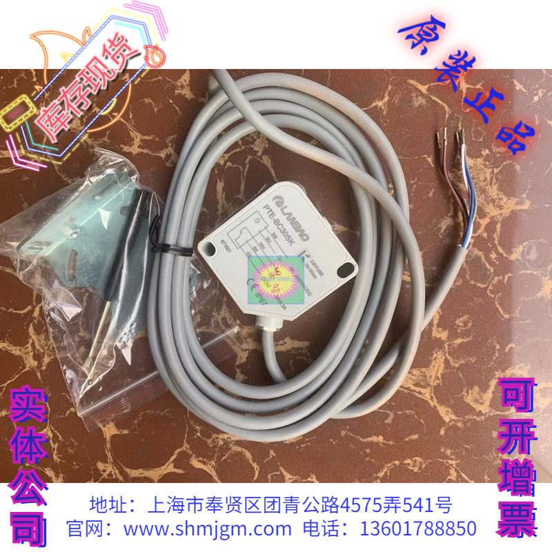 PTE-BC30SK兰宝LANBAO传感器