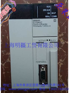 CS1G-CPU42H ,库存现货9.9层新原装正品 OMRON 欧姆龙 PLC