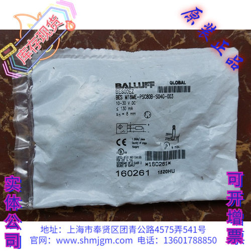 BES00EZBESM18ME-PSC80B-S04G