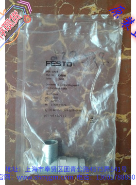 530031  库存现货全新原装正品 FESTO 单向阀  HGL-1／4-B