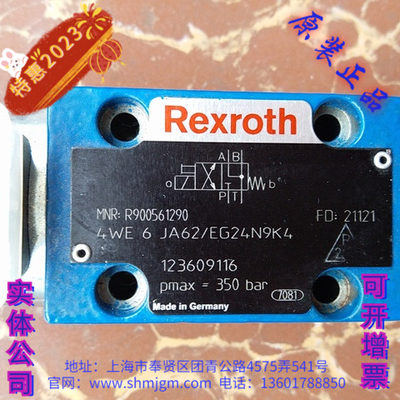 R900561290 原装正品 Rexroth 力士乐换向阀 4WE6JA62/EG24N9K4