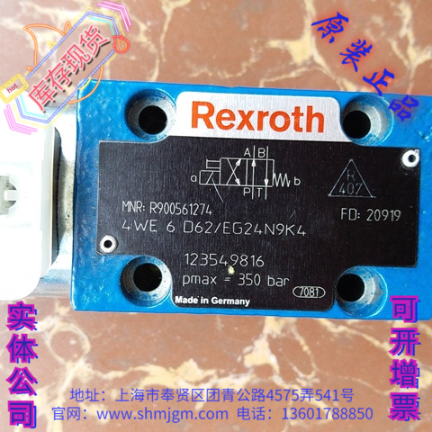 换向阀4WE6D62/EG24N9K4