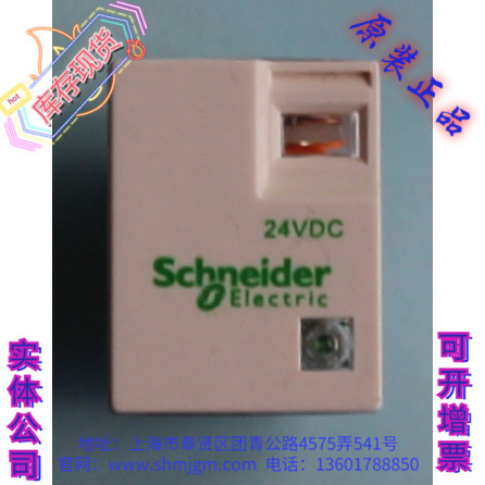 施耐德中间继电器rxm2lb2bd