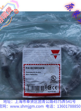PA18CSR30PA  现货全新正品瑞士 佳乐CARLO 光电开关 PA18CSR30PA