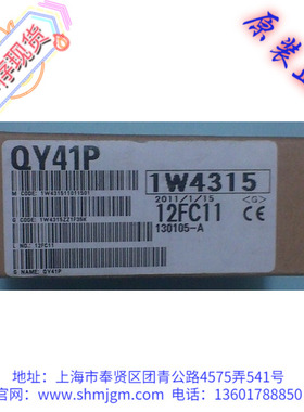 QY41P  全新原装正品 MITSUBISHI 三菱 PLC  QY41P  QY41P  QY41P