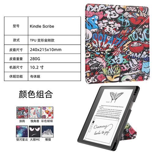电子书保护套防摔智能休眠