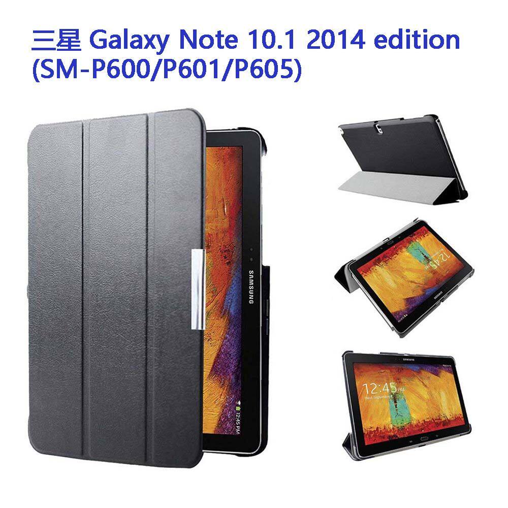 三星Note 10.1 2014 edition P600/P601商务轻奢磁吸平板保护套