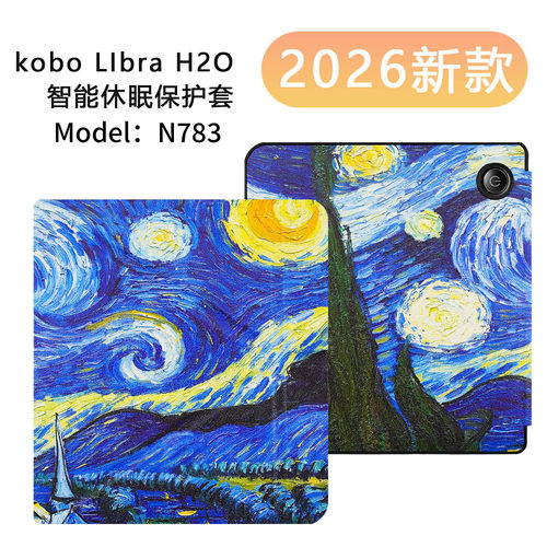 Kobo保护套防摔超薄磁吸智能