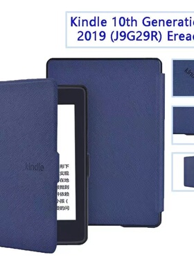 kindle2019款658青春版J9G29R轻奢时尚智能磁吸防摔电子书保护套