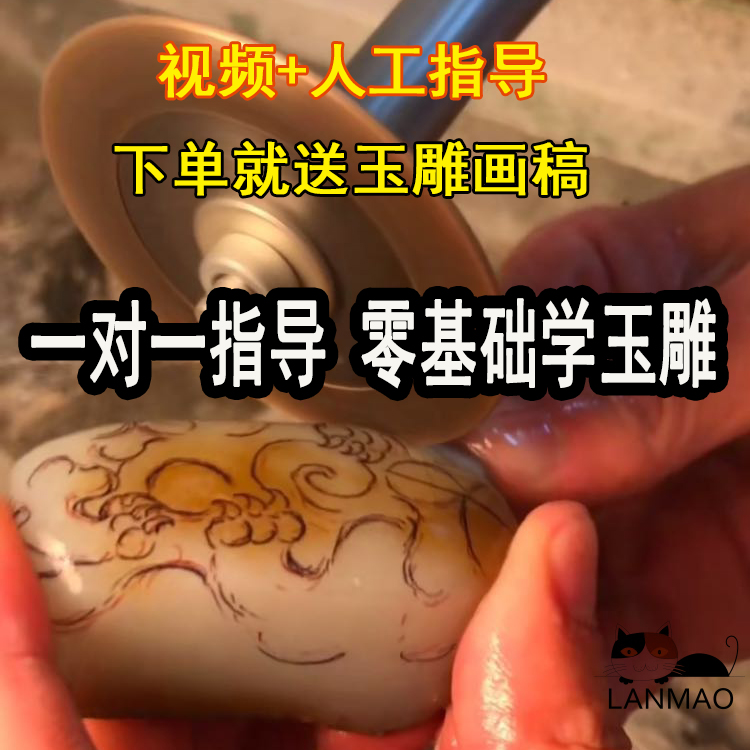 传统手工艺 翡翠玉石雕刻雕花绘图 玉雕工艺流程 实拍视频教程