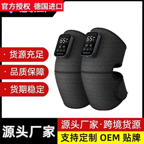 德国进口定制加工护膝按摩仪热敷膝盖关节电加热保暖自发热按摩神