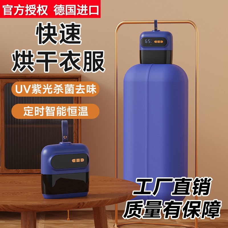 德国进口迷你烘干机新款旅行小型衣物家用便携式衣服速干干衣机折