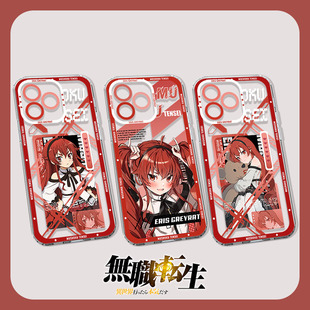 无职转生手机壳天使眼软壳艾莉丝动漫周边苹果iphone华为小米安卓