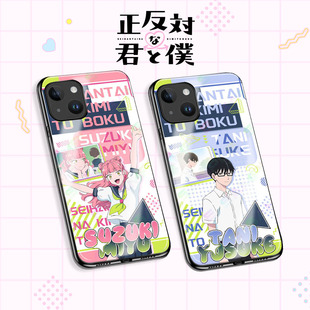 正相反的你和我手机壳二次元情侣cp铃木谷周边苹果iphoneOPPOvivo