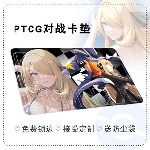 竹兰嘉德丽雅PTCG卡垫 宝可梦卡牌垫单人对战垫加厚防水来图定制
