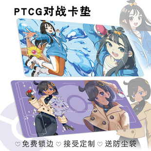 宝可梦传说ZA玛琪艾儿卡垫玳萝桌垫PTCG卡垫宝可梦卡牌单人对战垫