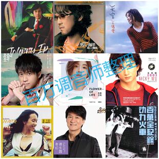 7460张专辑4T硬盘港台歌手黄金收藏无损怀旧老歌粤语台语终极收藏