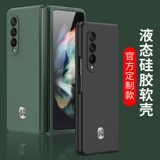 Samsung, чехол для телефона, силиконовый защитный чехол, ультратонкий GalaxyZFold3, раскладной совместимый GalaxyF9260, 5G, складывающийся экран, защита при падении, ограниченное издание