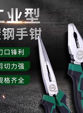 钢丝钳工业级尖嘴钳子斜嘴钳手工多功能省力沃尔顿6寸高碳钢8寸钳