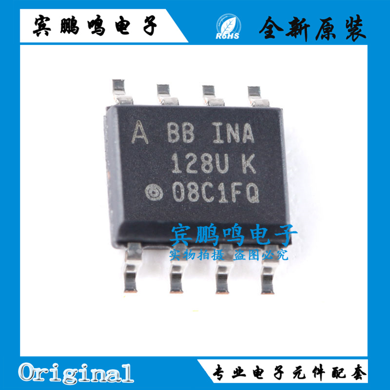 INA106U INA118U  INA128UA INA128U INA133U 放大器ICSOP8全新正