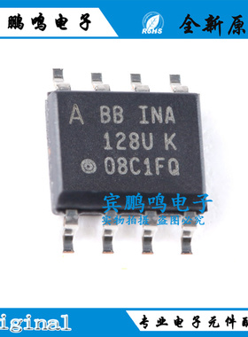 INA106U INA118U  INA128UA INA128U INA133U 放大器ICSOP8全新正