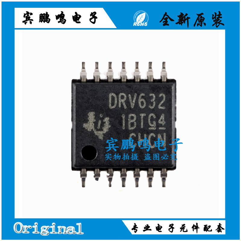 原装正品 DRV632PWR TSSOP-14 音频线路驱动器芯片
