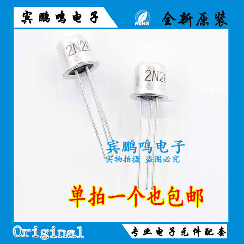 进口正品ON 2N2219A 2N2646 TO-18 晶体管双基极二极管 全新原装