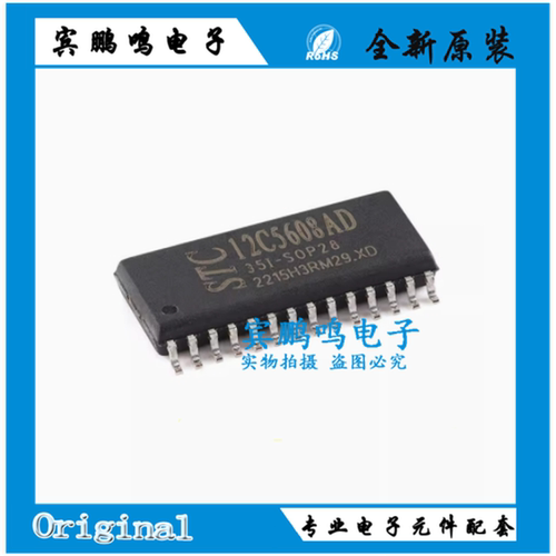原装正品 贴片 STC12C5608AD-35I-SOP28 单片机微控制器芯片