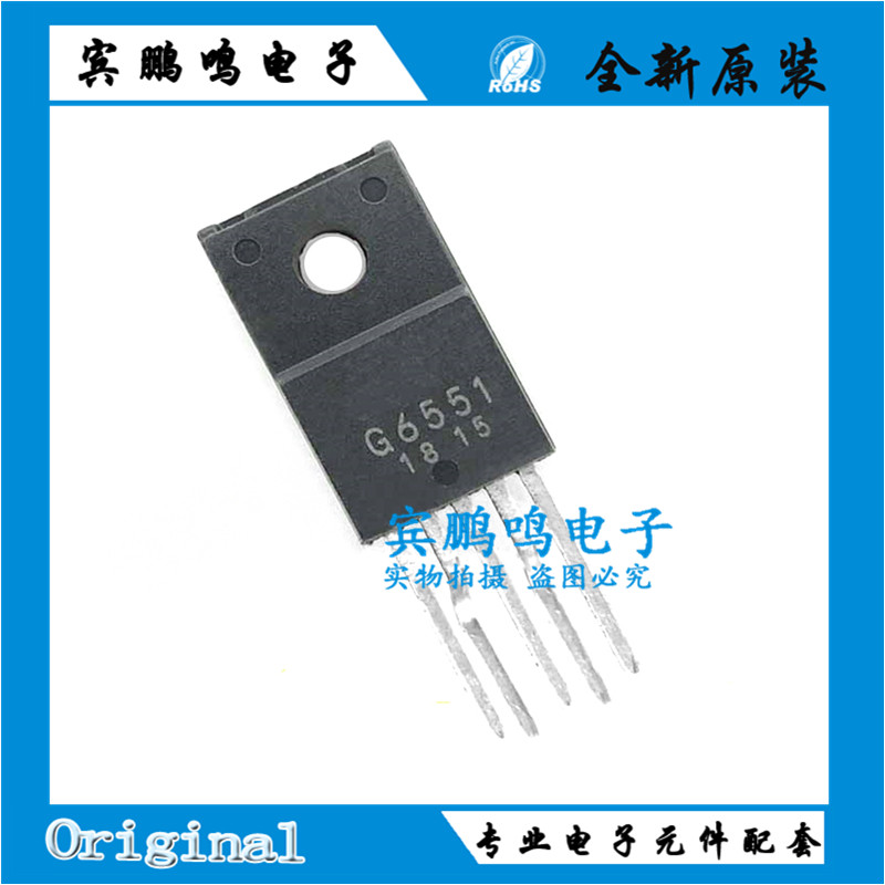 直插 STRG6551 STR-G6551 ZIP-5 开关电源管 电源模块