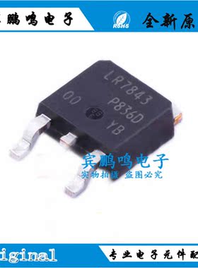 原装正品 IRLR7843TRPBF TO-252-3 N沟道 30V/161A 贴片MOSFET